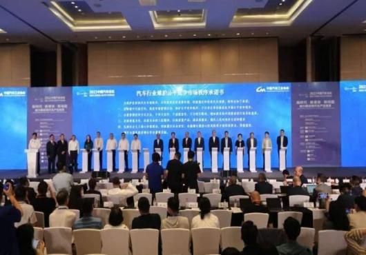 16家車企簽訂“不許惡意降價”承諾書？該承諾是否違反反壟斷法！