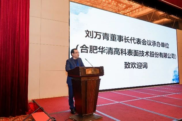 ?鎂、鋁、鈦合金先進(jìn)表面處理技術(shù)及其應(yīng)用高峰論壇在合肥圓滿(mǎn)落幕！