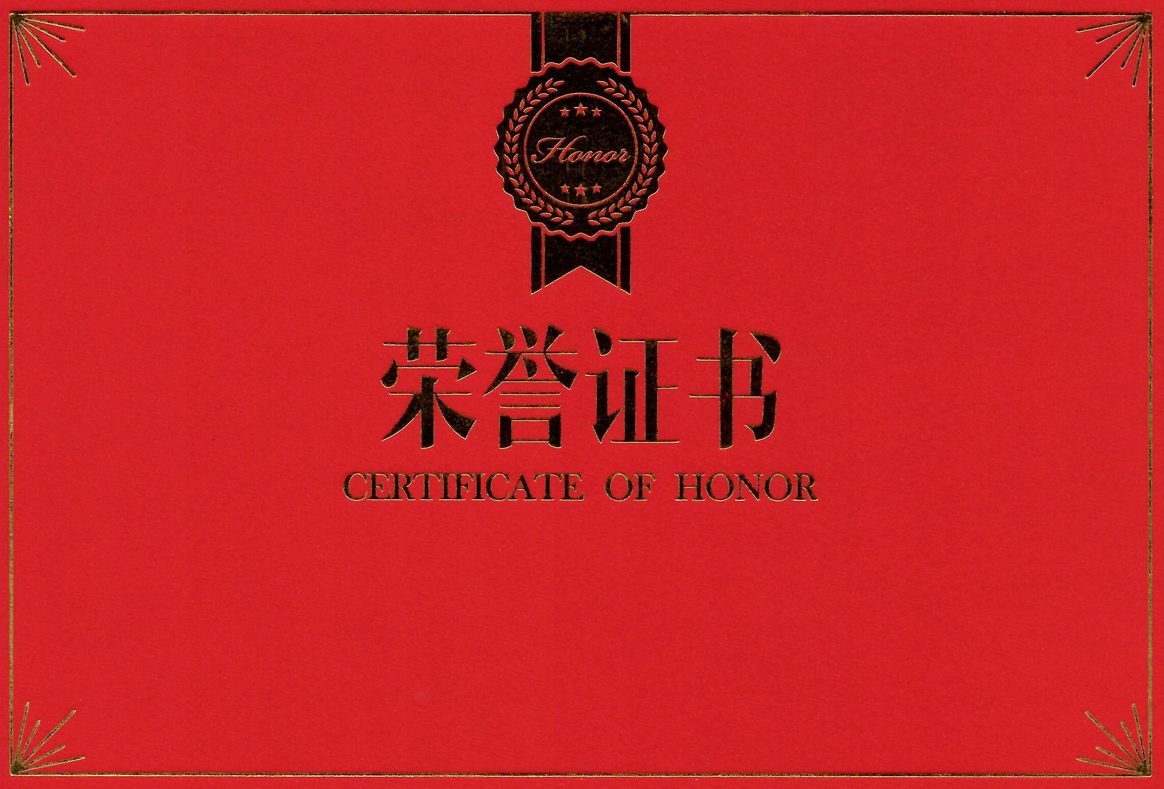 合肥華清高科榮獲“中國(guó)表面工程行業(yè)領(lǐng)軍企業(yè)”稱(chēng)號(hào)、董事長(zhǎng)劉萬(wàn)青榮獲“中國(guó)表面工程行業(yè)企業(yè)管理開(kāi)拓者”稱(chēng)號(hào)